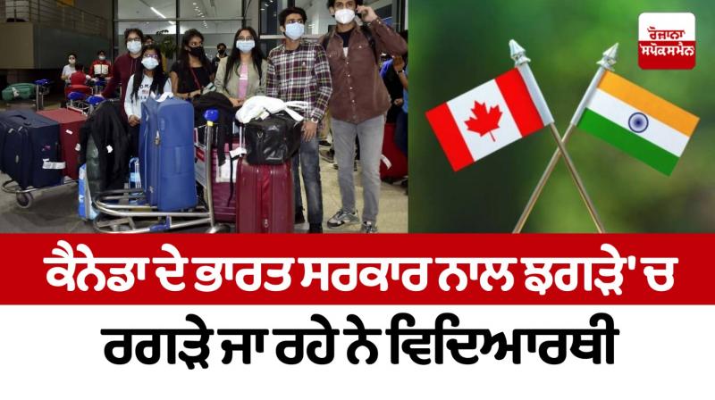 Canada's students are being dragged into a dispute with the Indian government