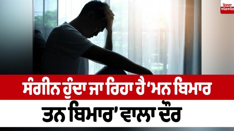 The era of 'sick mind, sick body' is becoming increasingly serious Editorial