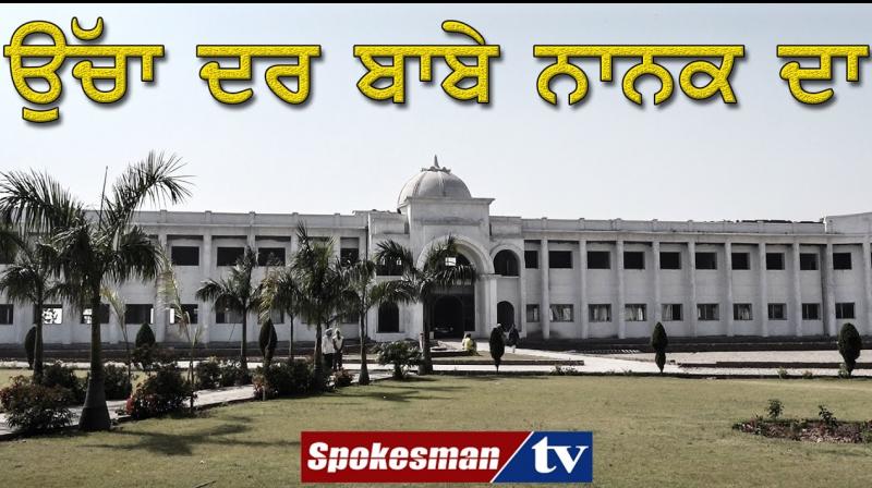  Ucha Dar Babe Nanak Da