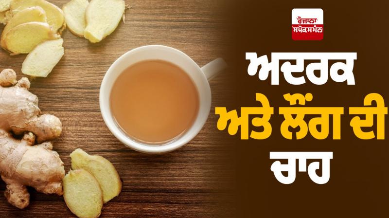  Ginger and clove tea