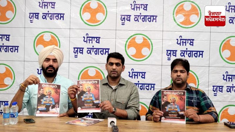 ਪੰਜਾਬ ਯੂਥ ਕਾਂਗਰਸ ਦੇ ਪ੍ਰਧਾਨ ਮੋਹਿਤ ਮੋਹਿੰਦਰਾ ਨੇ ਚੰਡੀਗੜ੍ਹ ਸਥਿਤ ਕਾਂਗਰਸ ਭਵਨ ਵਿਖੇ ਕੀਤੀ ਗਈ ਪ੍ਰੈਸ ਕਾਨਫਰੰਸ 