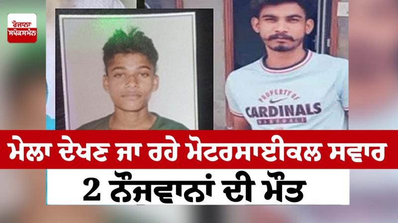 Death of 2 youths riding motorcycles while going to see the fair