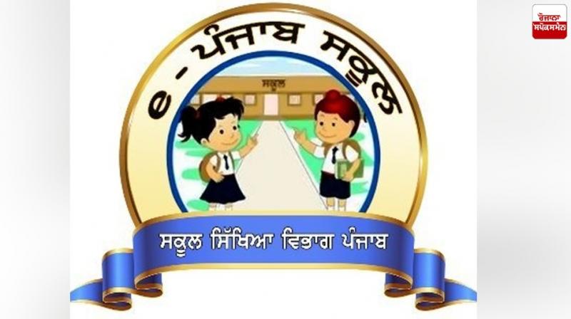 ਸਿੱਖਿਆ ਵਿਭਾਗ ਦਾ ਲੋਗੋ 