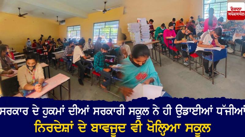 Government orders were flouted by government schools
