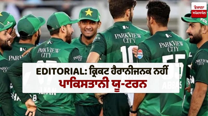 Pakistan T20 World Cup Championship