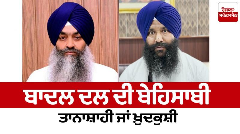 Badal Dal's unaccountable dictatorship or suicide