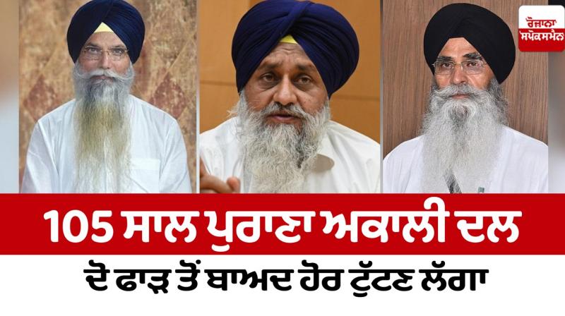 The 105-year-old Akali Dal began to fall apart after splitting into two.