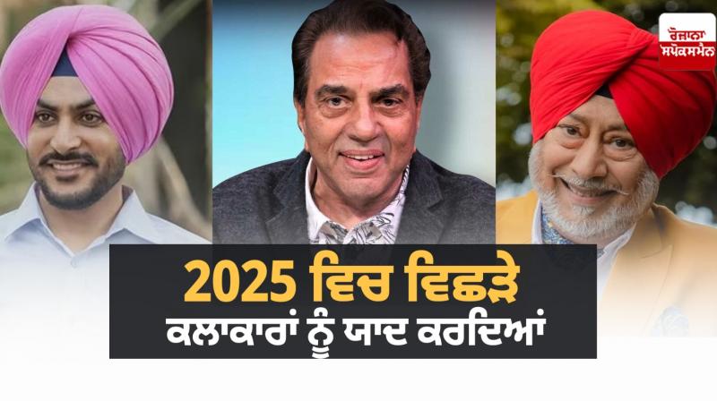 Remembering the departed artists in 2025