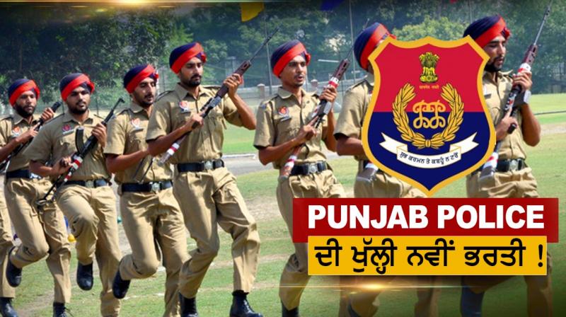 Punjab Police Recruitment 2021
