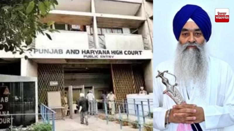 ਸਾਬਕਾ ਜਥੇਦਾਰ ਗਿਆਨੀ ਰਘਬੀਰ ਸਿੰਘ ਨੇ ਹਾਈ ਕੋਰਟ ਦਾ ਕੀਤਾ ਰੁਖ