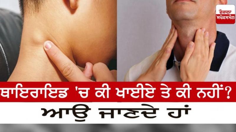 Don't forget to eat these things in thyroid