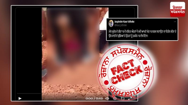 Fact Check No Casteism angle in MP Case both culprit and victims are from same caste