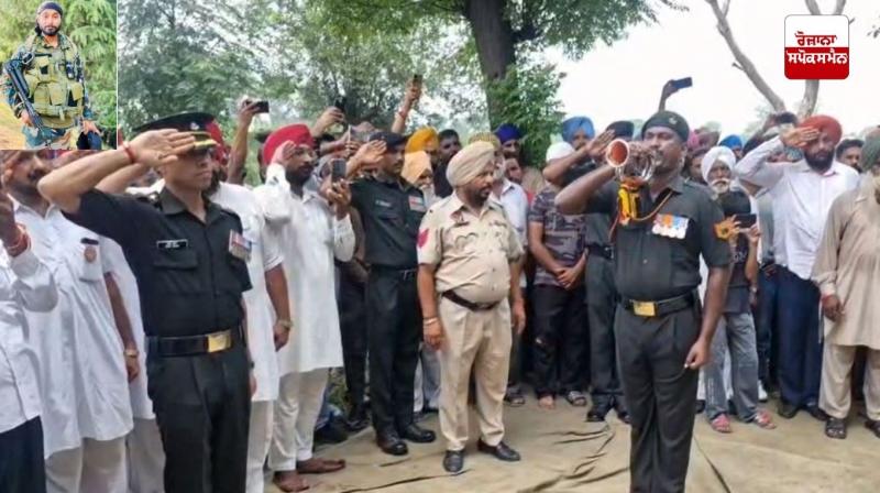 ਸ਼ਹੀਦ ਹਰਮਿੰਦਰ ਸਿੰਘ ਦਾ ਜੱਦੀ ਪਿੰਡ ਮੰਡੀ ਗੋਬਿੰਦਗੜ੍ਹ ਵਿਚ ਸਰਕਾਰੀ ਸਨਮਾਨਾਂ ਨਾਲ ਕੀਤਾ ਗਿਆ ਸਸਕਾਰ