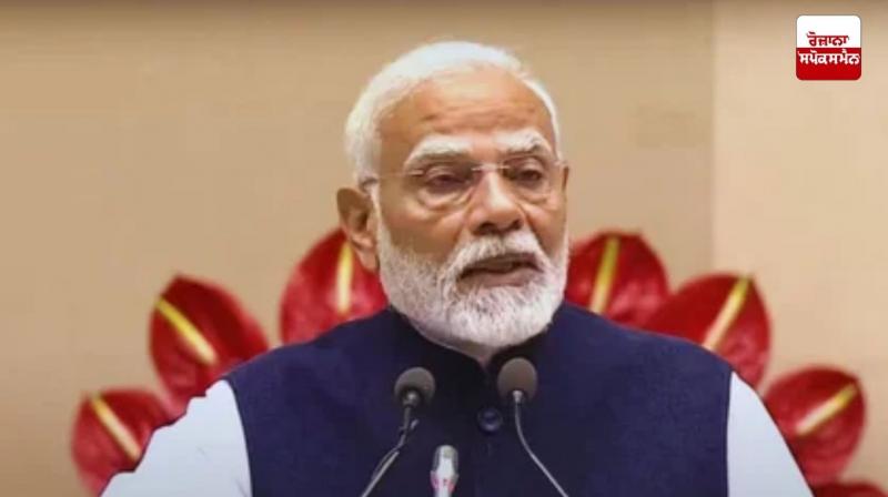 ਭਾਰਤ ਦੁਨੀਆਂ ਦੀ ਸਭ ਤੋਂ ਤੇਜ਼ੀ ਨਾਲ ਵਧ ਰਹੀ ਅਰਥਵਿਵਸਥਾ : ਪ੍ਰਧਾਨ ਮੰਤਰੀ ਮੋਦੀ 