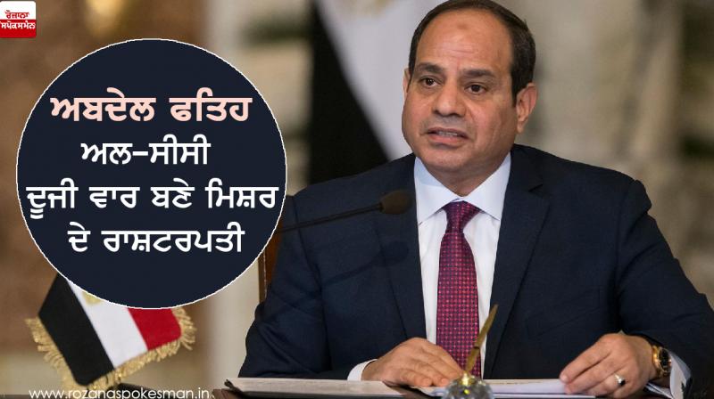 abdel fattah el-sisi