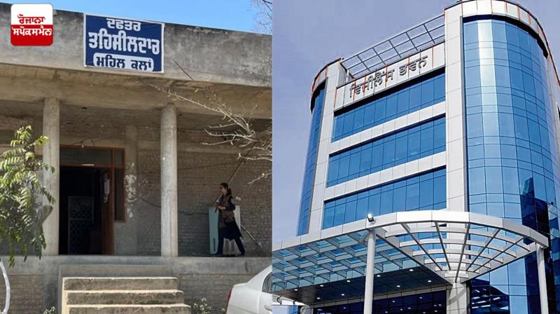 Vigilance caught the clerk red-handed while taking a bribe Mehal Kalan News in punjabi