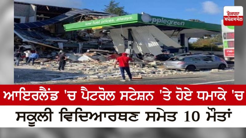 An explosion at a petrol station in Ireland