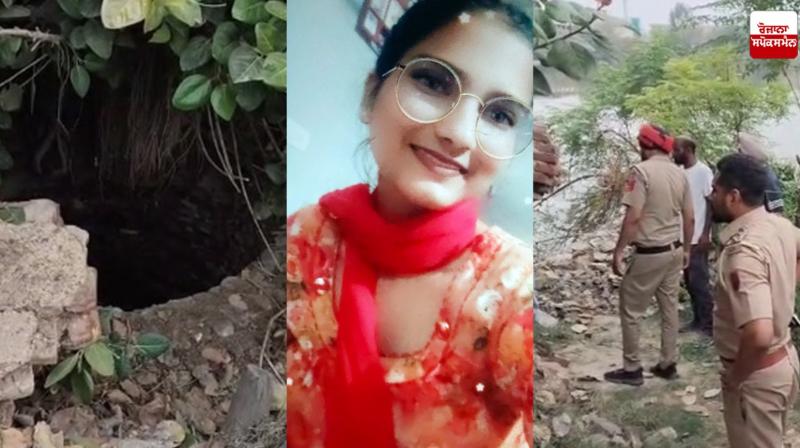  Girl falls into well in Joga village of Mansa News in punjabi