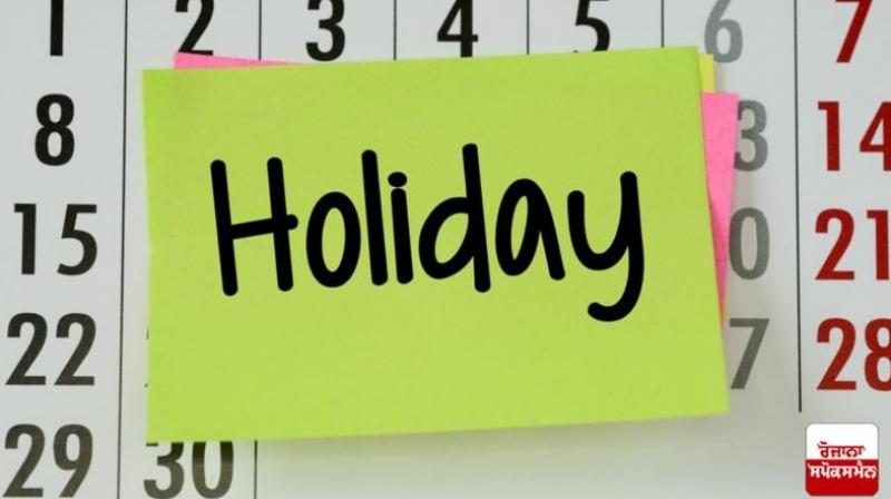 Punjab Government holiday today News