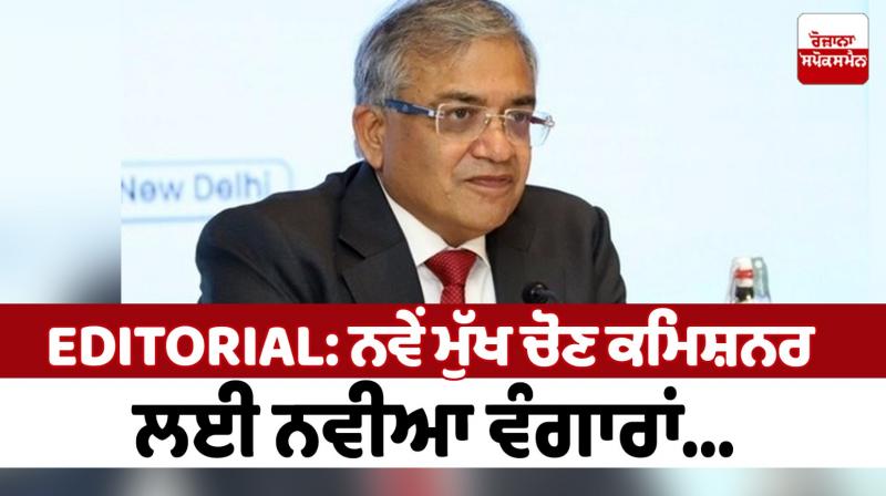 New ways for new Chief Election Commissioner... Editorial