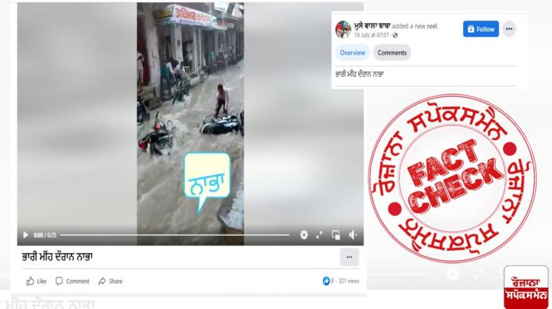 Fast Fact Check Video from Rajasthan revived in the name of Punjab