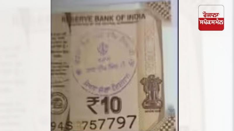 Stamped notes distributed to devotees at Gurdwara Shaheed Ganj in Amritsar