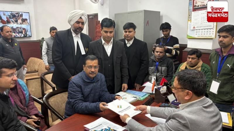 ਆਪ ਸੁਪਰੀਮੋ ਅਰਵਿੰਦ ਕੇਜਰੀਵਾਲ ਨੇ ਨਵੀਂ ਦਿੱਲੀ ਵਿਧਾਨ ਸਭਾ ਹਲਕੇ ਤੋਂ ਦਾਖ਼ਲ ਕੀਤਾ ਆਪਣਾ ਨਾਮਜ਼ਦਗੀ ਪੱਤਰ