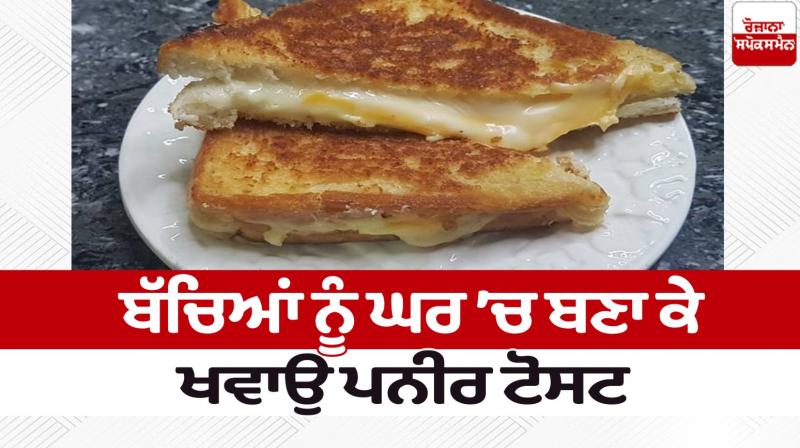 Paneer toast recipe