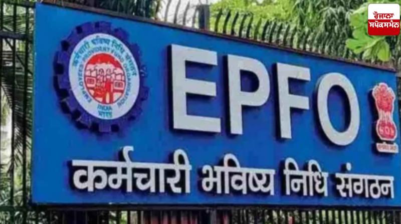 EPFO's new app will allow members to withdraw PF money through UPI