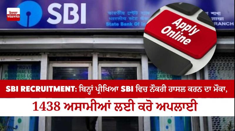 SBI Recruitment 2023: Apply for 1438 posts