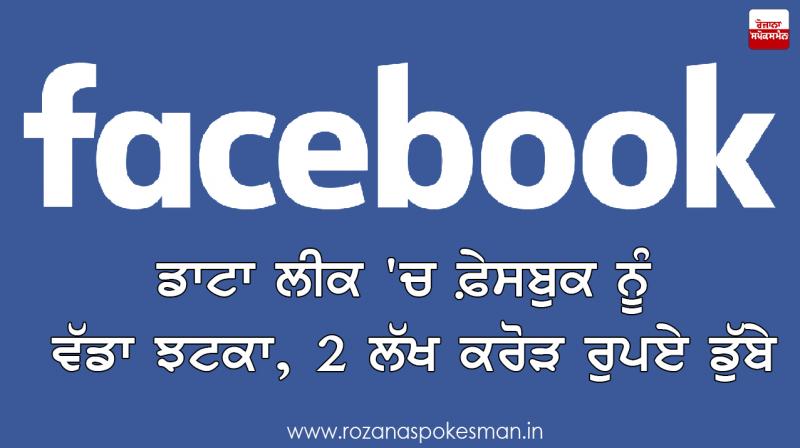 Facebook