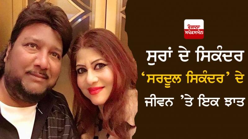 Sardool Sikander and noorie