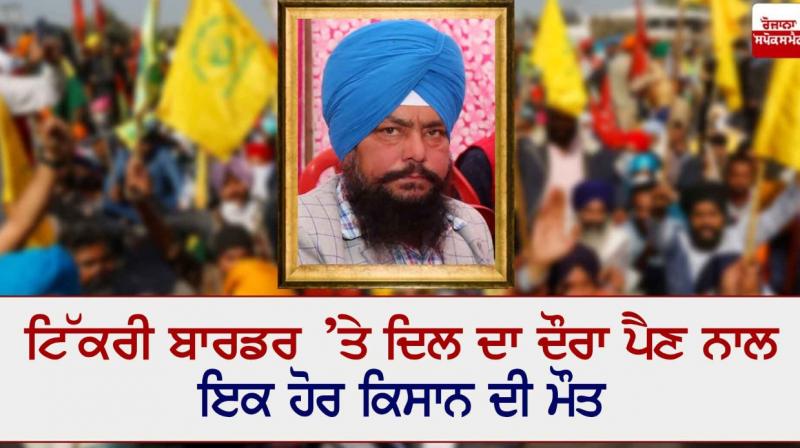 Kissan Gurcharan Singh