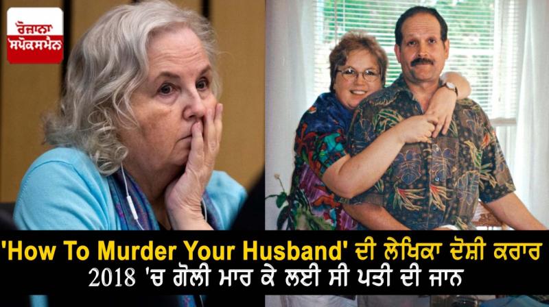 nancy crampton brophy