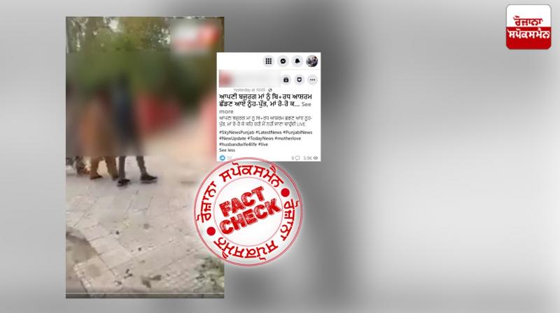 Fact Check Scripted video of son wife leaving their mom to asharam viral as real incident