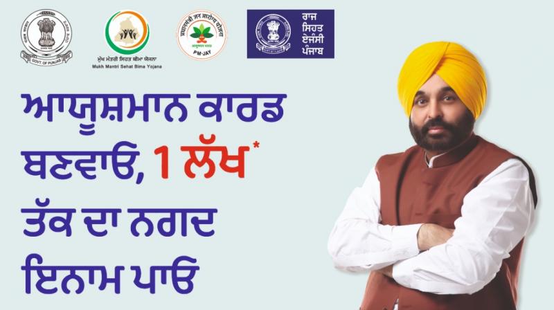 Diwali Bonanza: Enrol for Ayushman Bharat Mukh Mantri Sehat Bima Yojana, win Rs 1 lakh