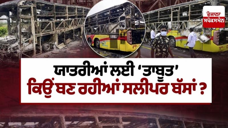 Why are sleeper buses becoming 'coffins' for passengers?