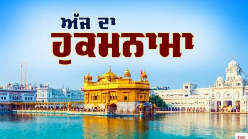   hukamnama-sri-darbar-sahib-amritsar