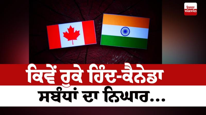 Indo-Canada relations