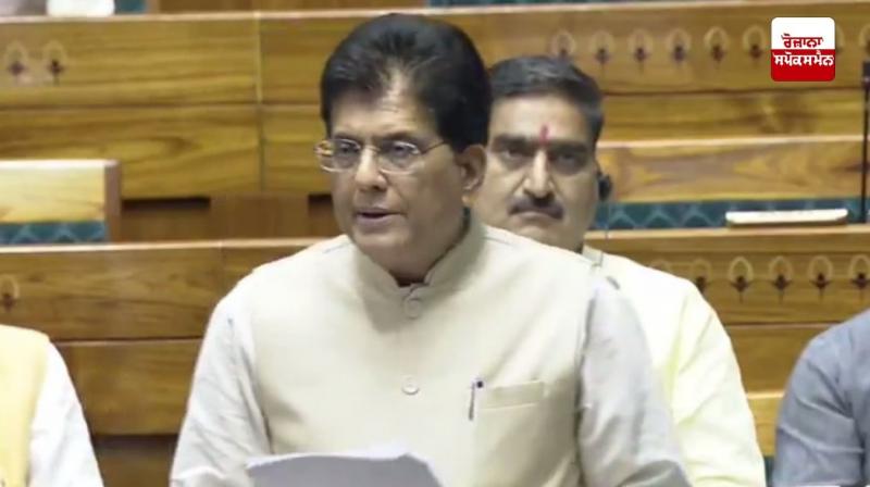 ਲੋਕ ਸਭਾ 'ਚ ਅਮਰੀਕੀ ਟੈਰਿਫ਼ ਦੇ ਮੁੱਦੇ 'ਤੇ ਬੋਲੇ ਕੇਂਦਰੀ ਮੰਤਰੀ ਪੀਊਸ਼ ਗੋਇਲ