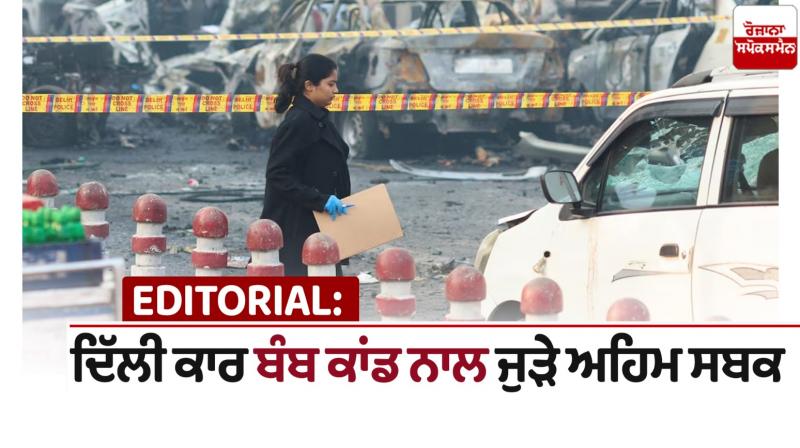 Important lessons from the Delhi car bomb incident