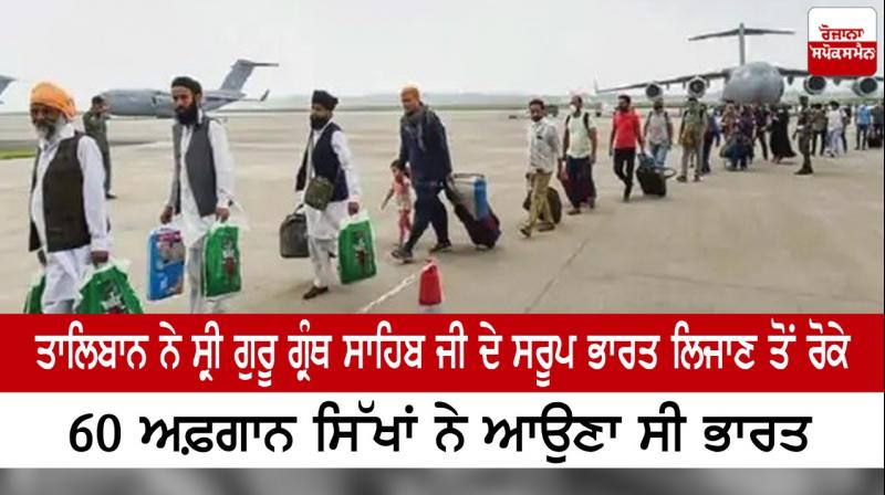 The Taliban prevented Sri Guru Granth Sahib from being taken to India