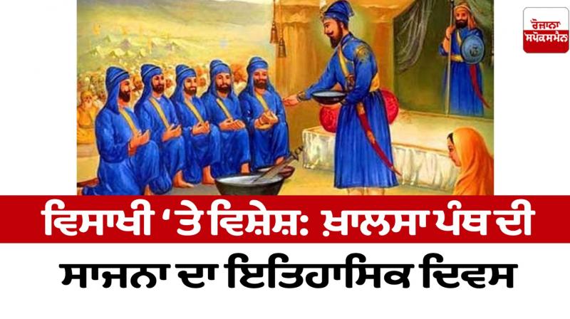 Special on Vaisakhi: The historic day of the creation of the Khalsa Panth