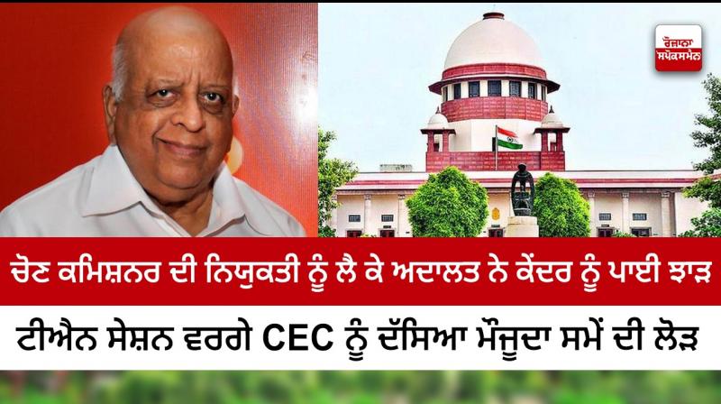 Need a Chief Election Commissioner like TN Seshan- Supreme Court