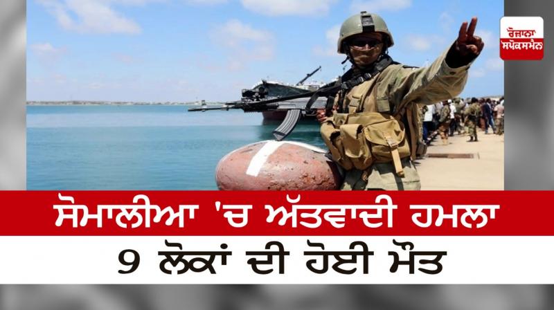 Attack on hotel in Somalia’s Kismayo ends with 9 civilians dead