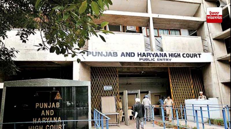 Punjab and Haryana High Court 