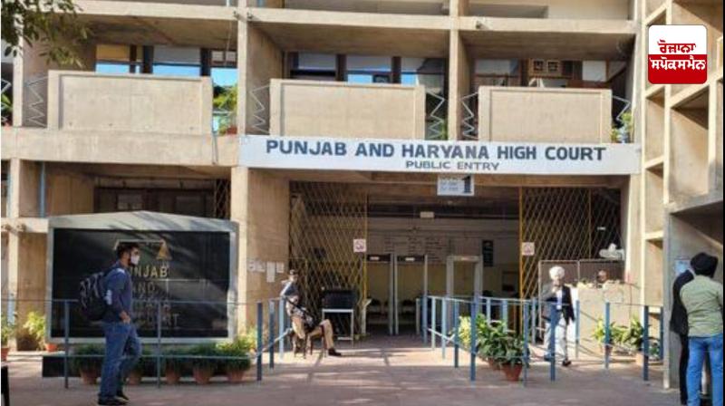 Punjab and Haryana High Court 