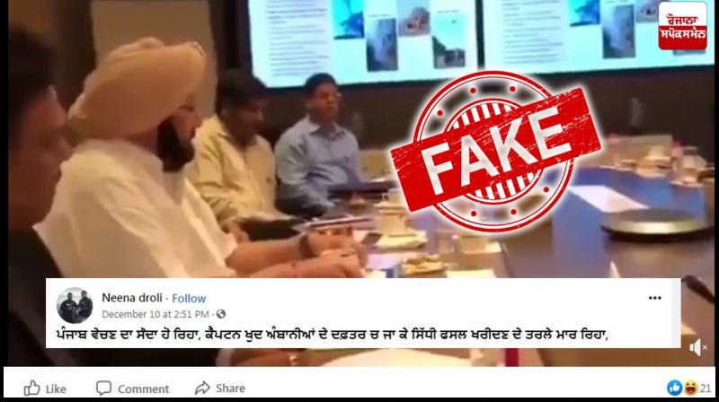  Fact Check: Not recently 3 years old This video of Mukesh Ambani and Captain