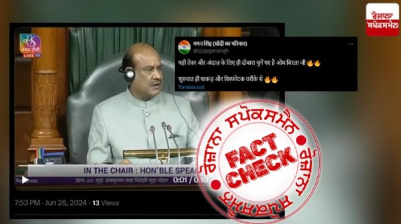 Fact Check Old video of Parliament Speaker Om Birla Viral As Recent 