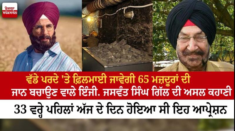 Akshay Kumar to play mining engineer Jaswant Singh Gill in upcoming biopic